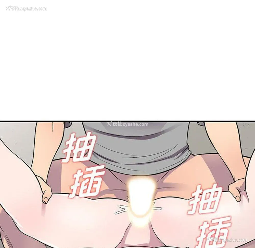 82P - 偷食的滋味