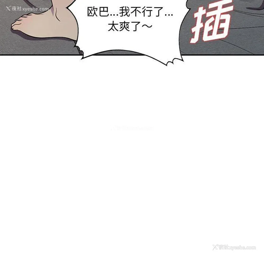 86P - 偷食的滋味
