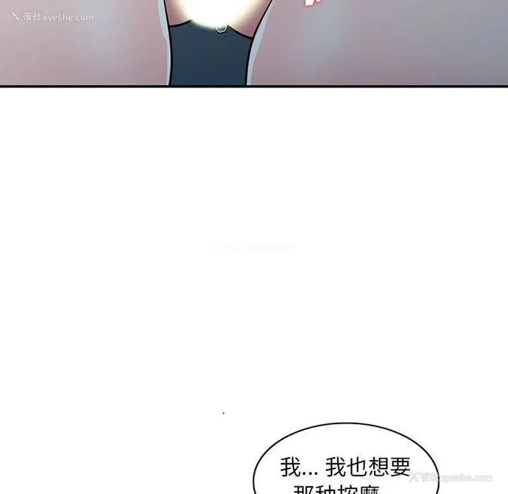 96P - 偷食的滋味
