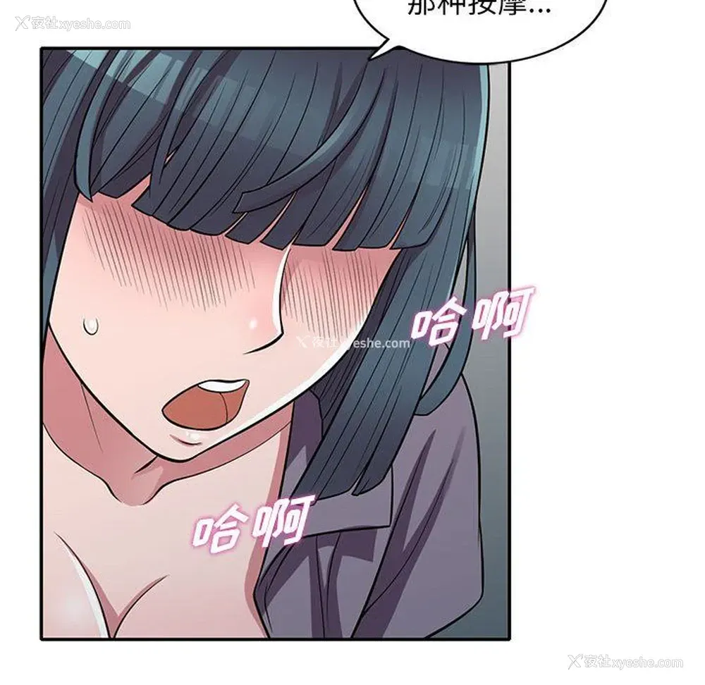 97P - 偷食的滋味