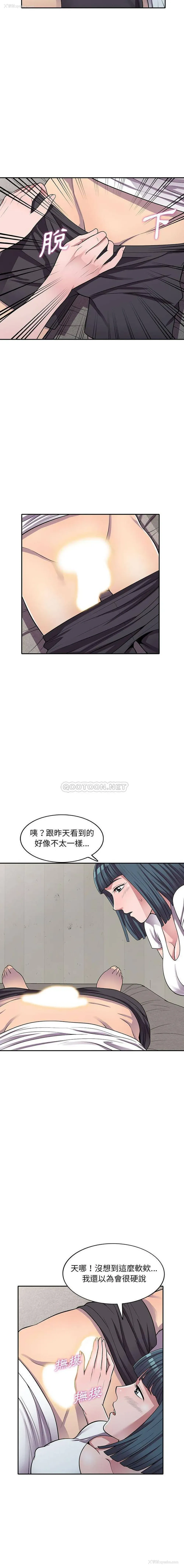 10P - 偷食的滋味