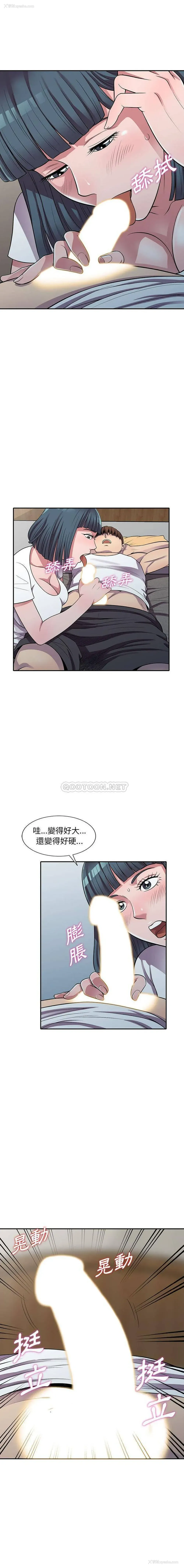 11P - 偷食的滋味