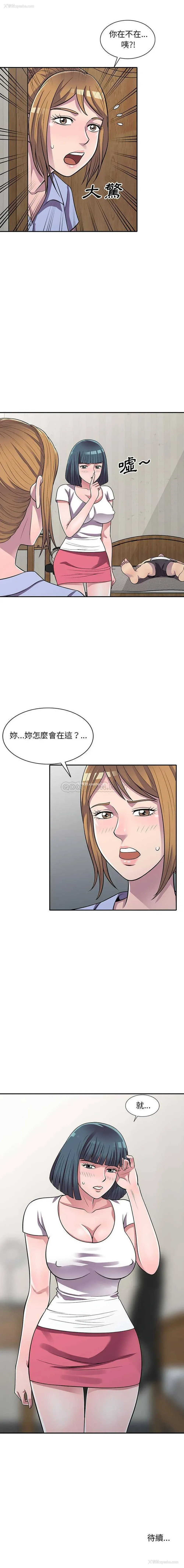 16P - 偷食的滋味
