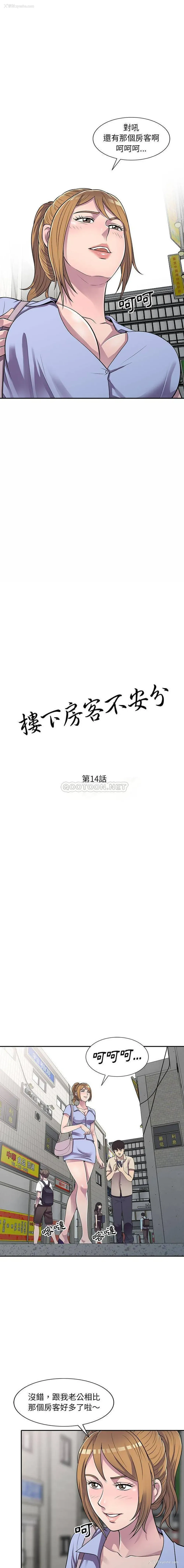 2P - 偷食的滋味