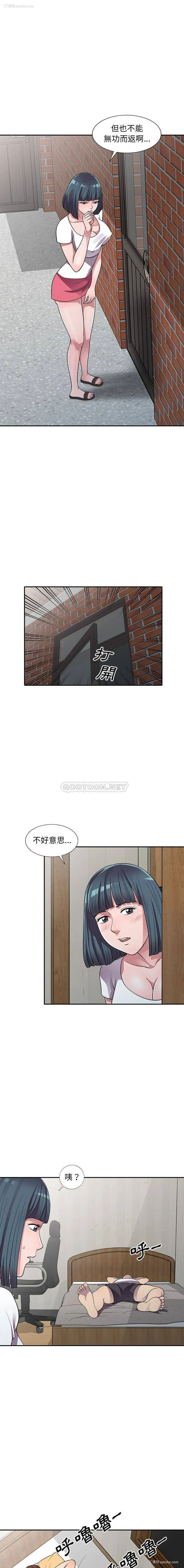 7P - 偷食的滋味