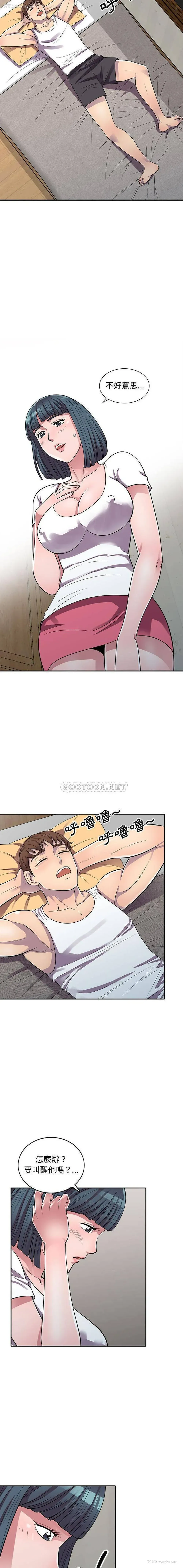 8P - 偷食的滋味