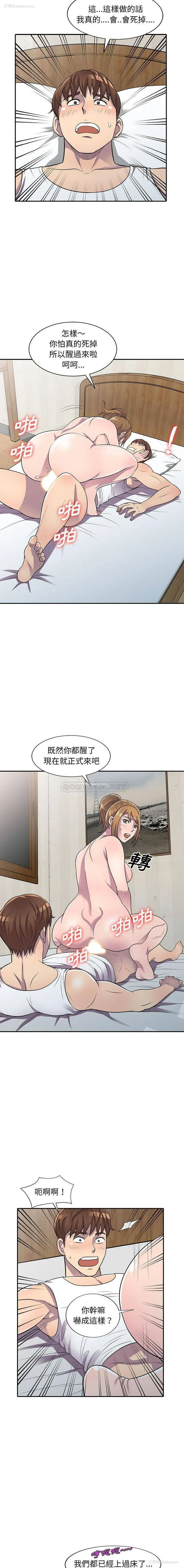 13P - 偷食的滋味