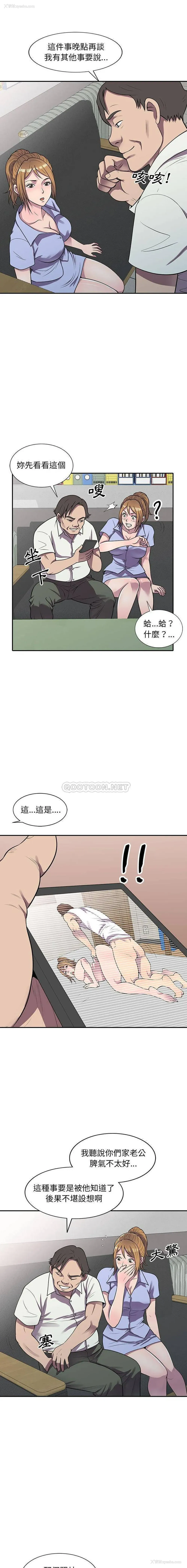 12P - 偷食的滋味