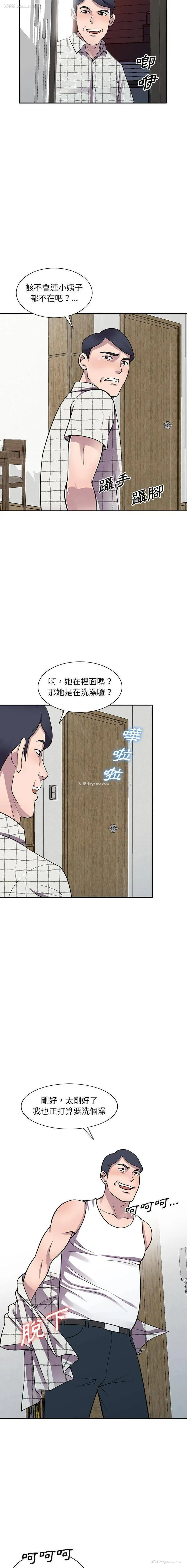 15P - 偷食的滋味