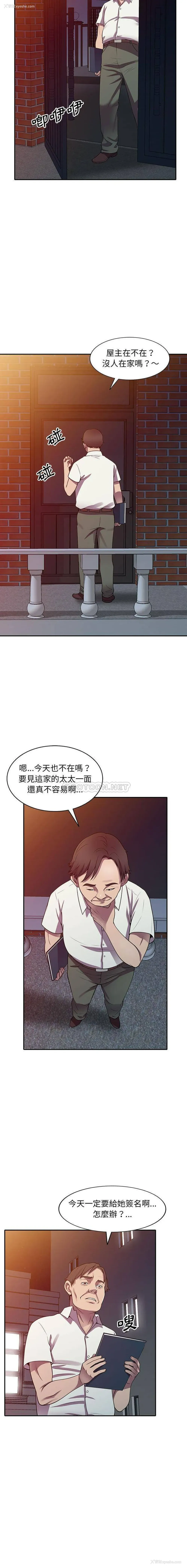 6P - 偷食的滋味