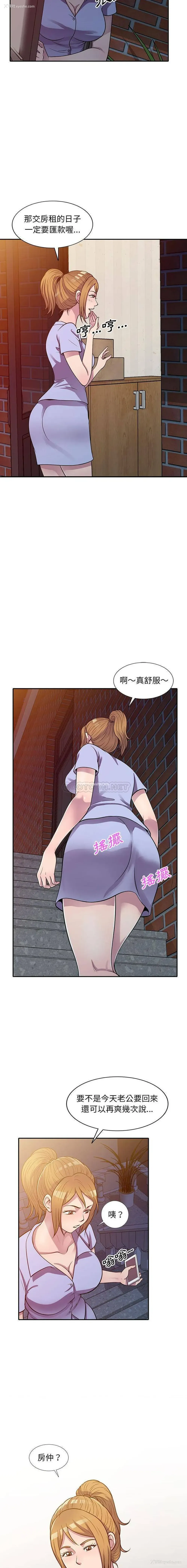 9P - 偷食的滋味