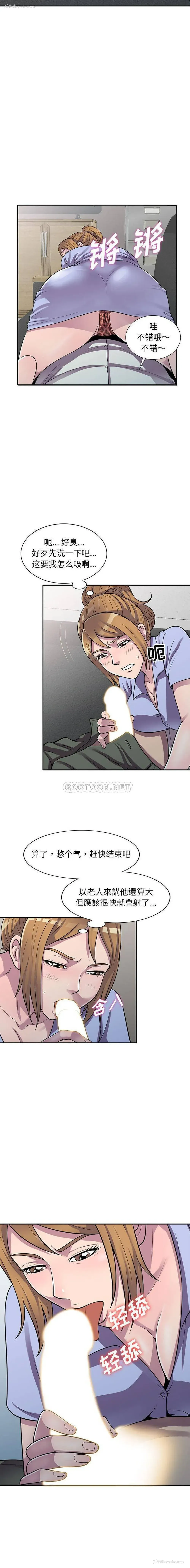 13P - 偷食的滋味