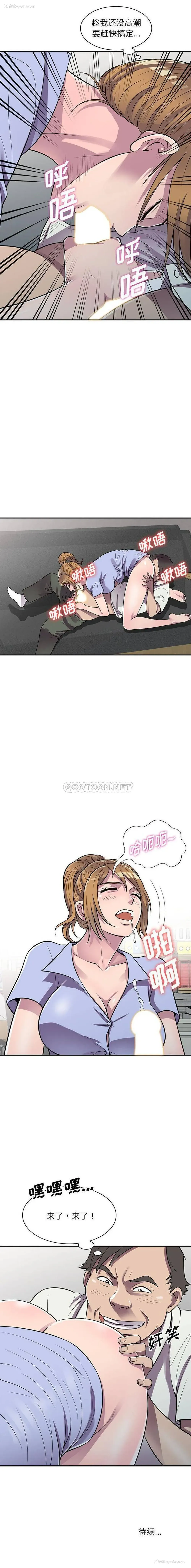16P - 偷食的滋味