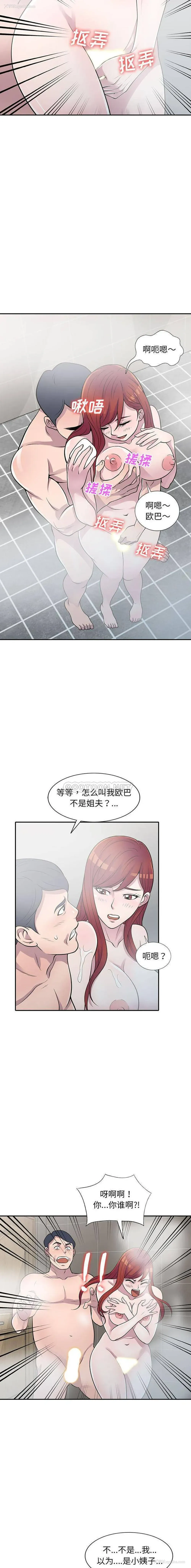 4P - 偷食的滋味