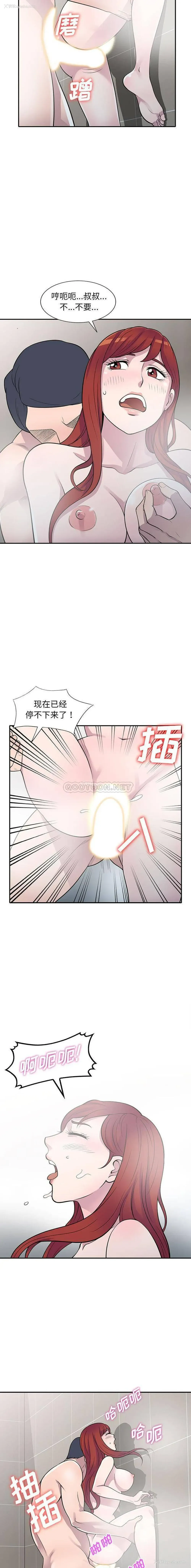 6P - 偷食的滋味
