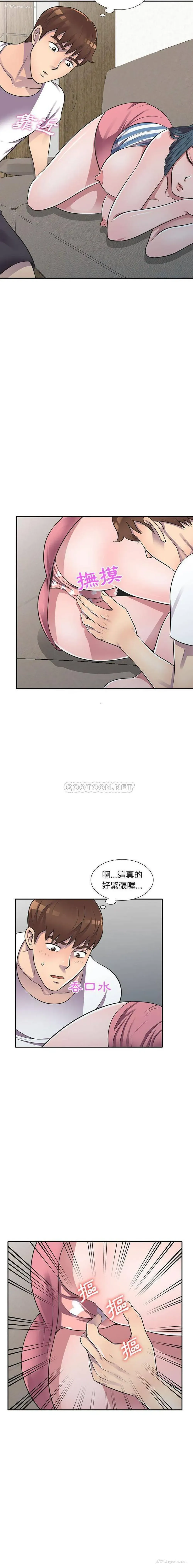 14P - 偷食的滋味
