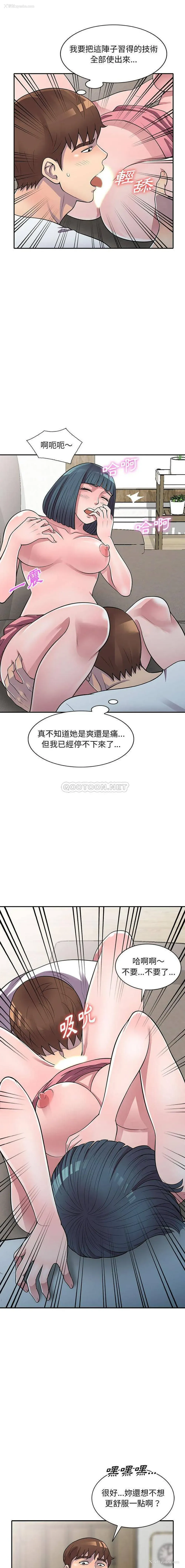 12P - 偷食的滋味