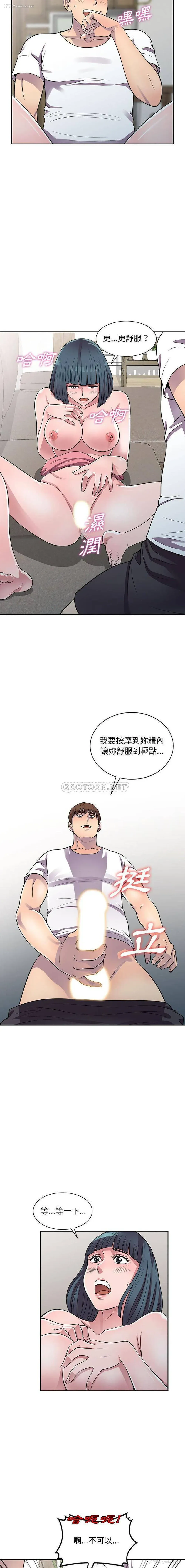 13P - 偷食的滋味