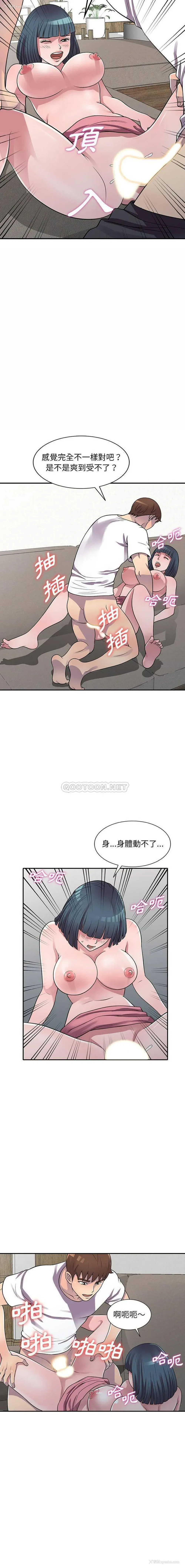 14P - 偷食的滋味