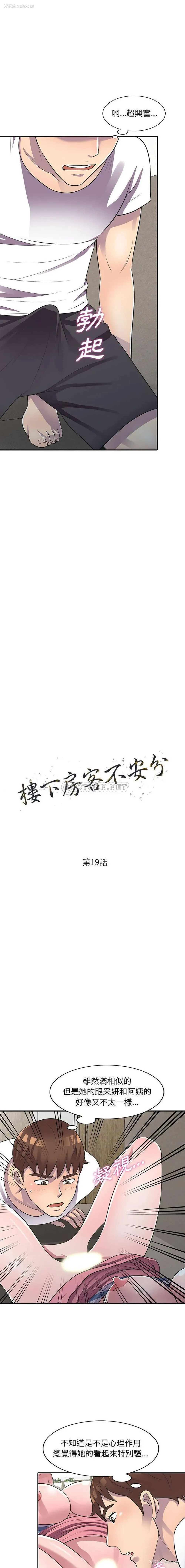 2P - 偷食的滋味