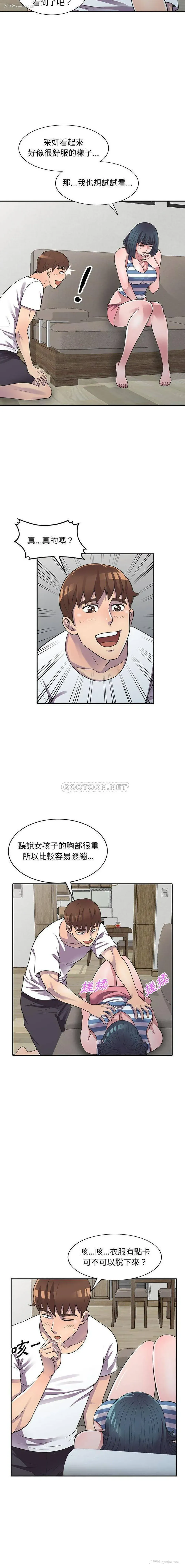 7P - 偷食的滋味