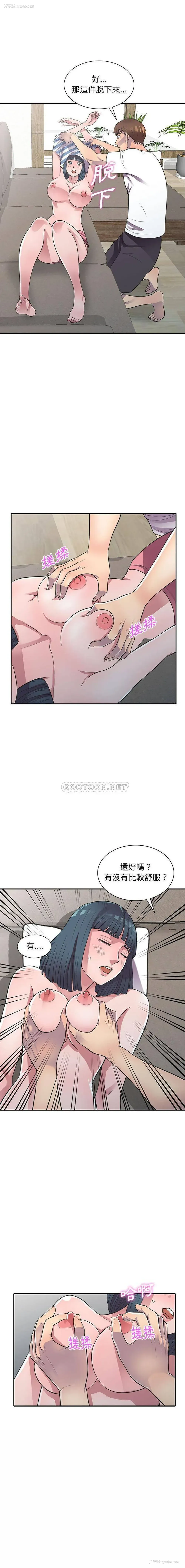 8P - 偷食的滋味