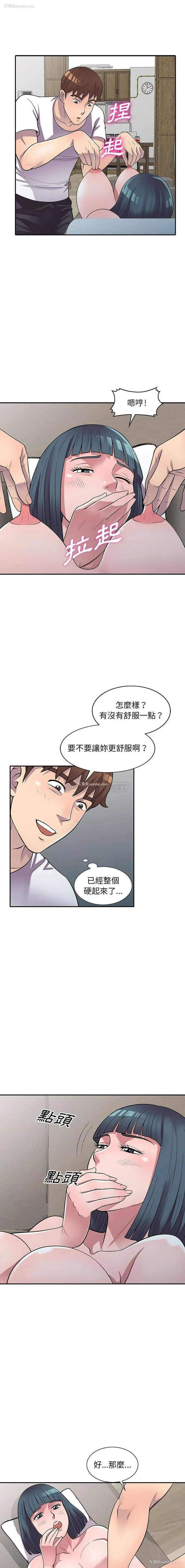 9P - 偷食的滋味