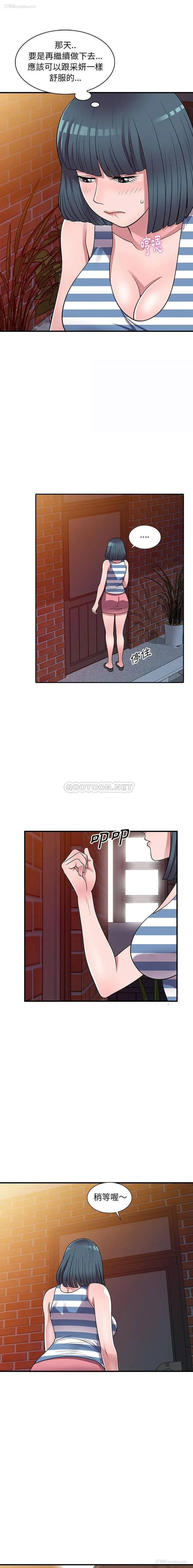 1P - 偷食的滋味