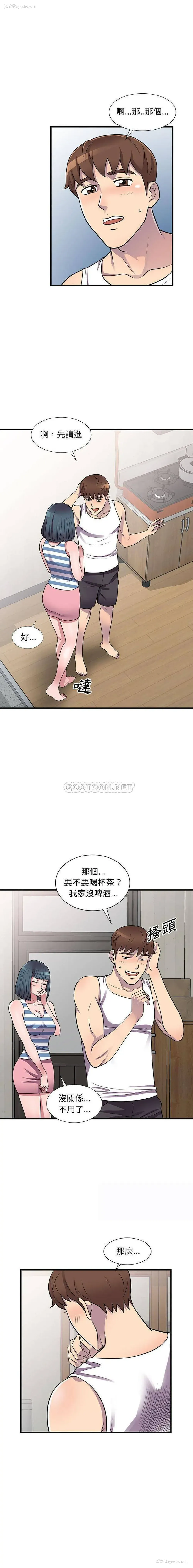 3P - 偷食的滋味