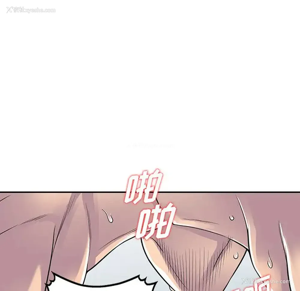 100P - 偷食的滋味