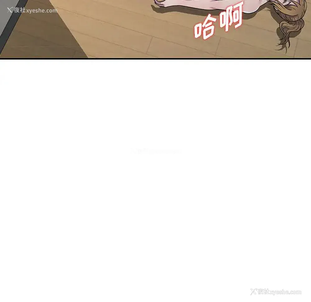 111P - 偷食的滋味
