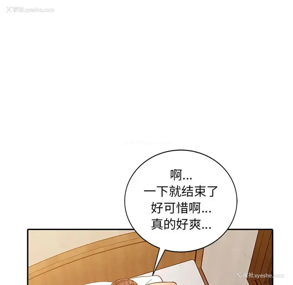 120P - 偷食的滋味
