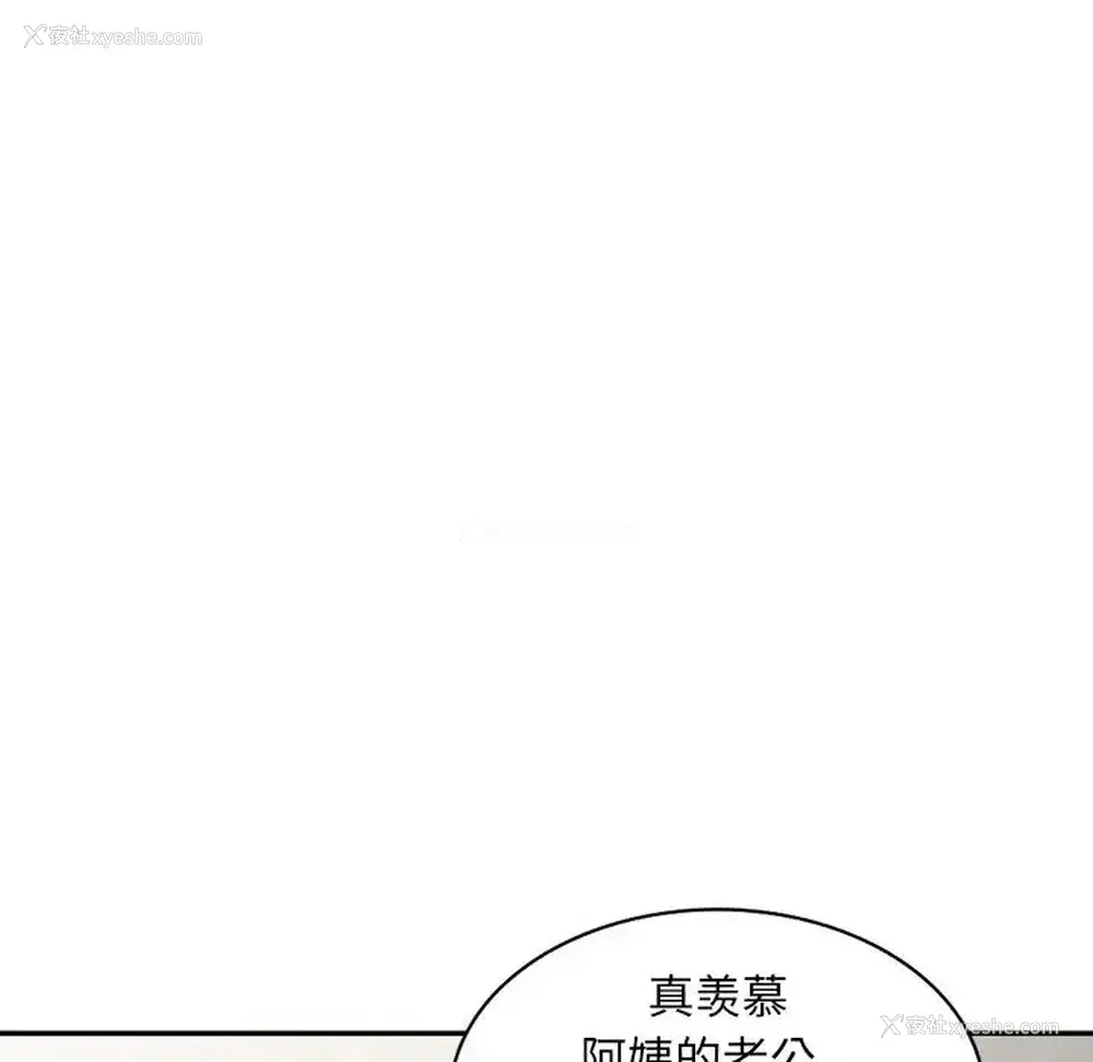 125P - 偷食的滋味