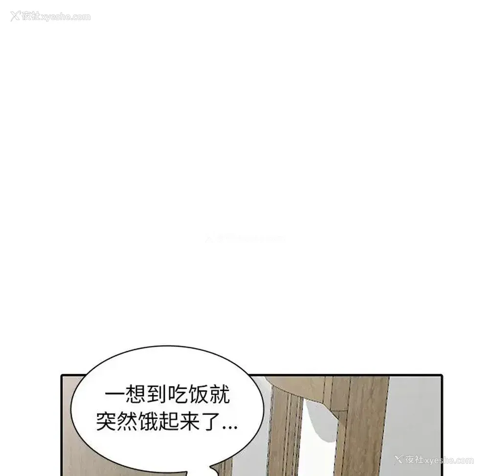 133P - 偷食的滋味