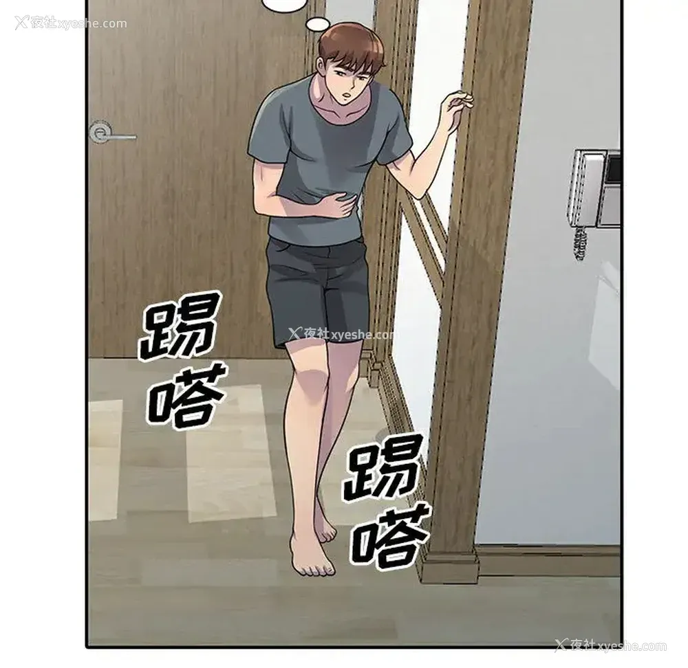 134P - 偷食的滋味