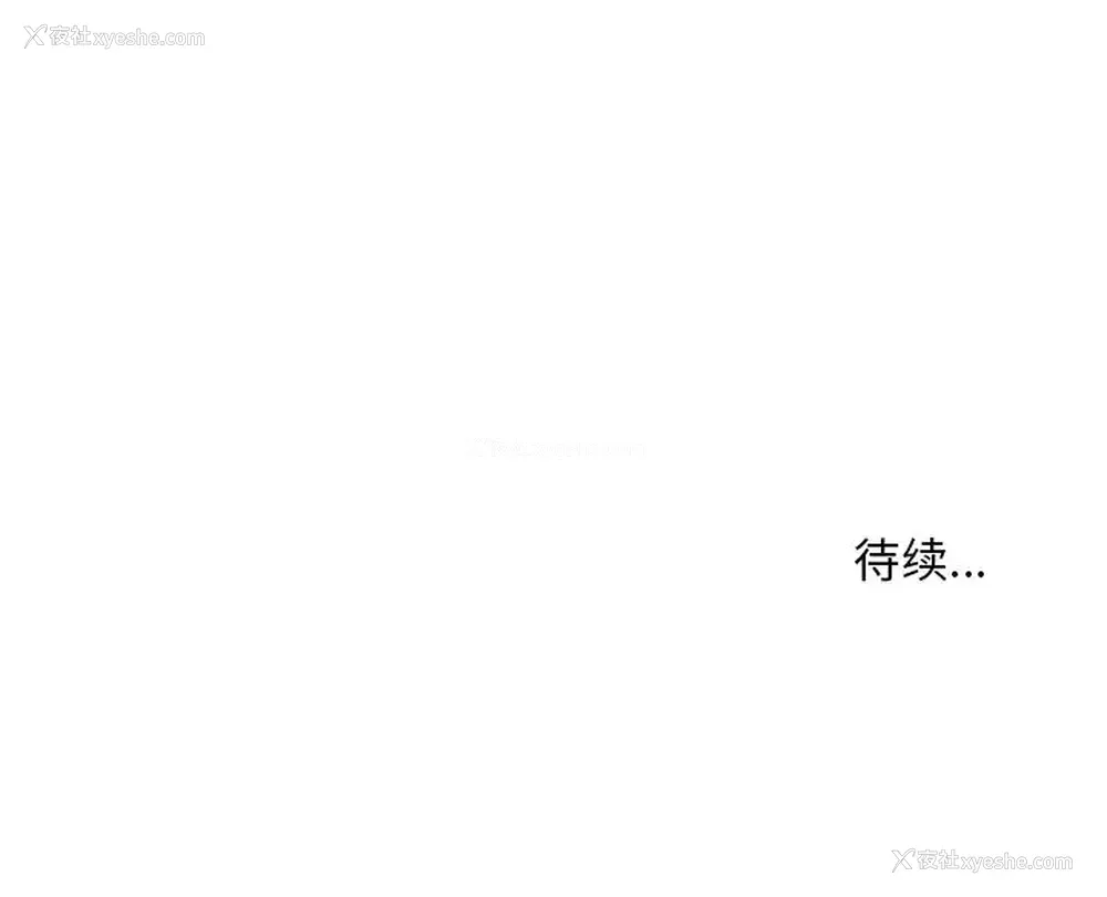 139P - 偷食的滋味