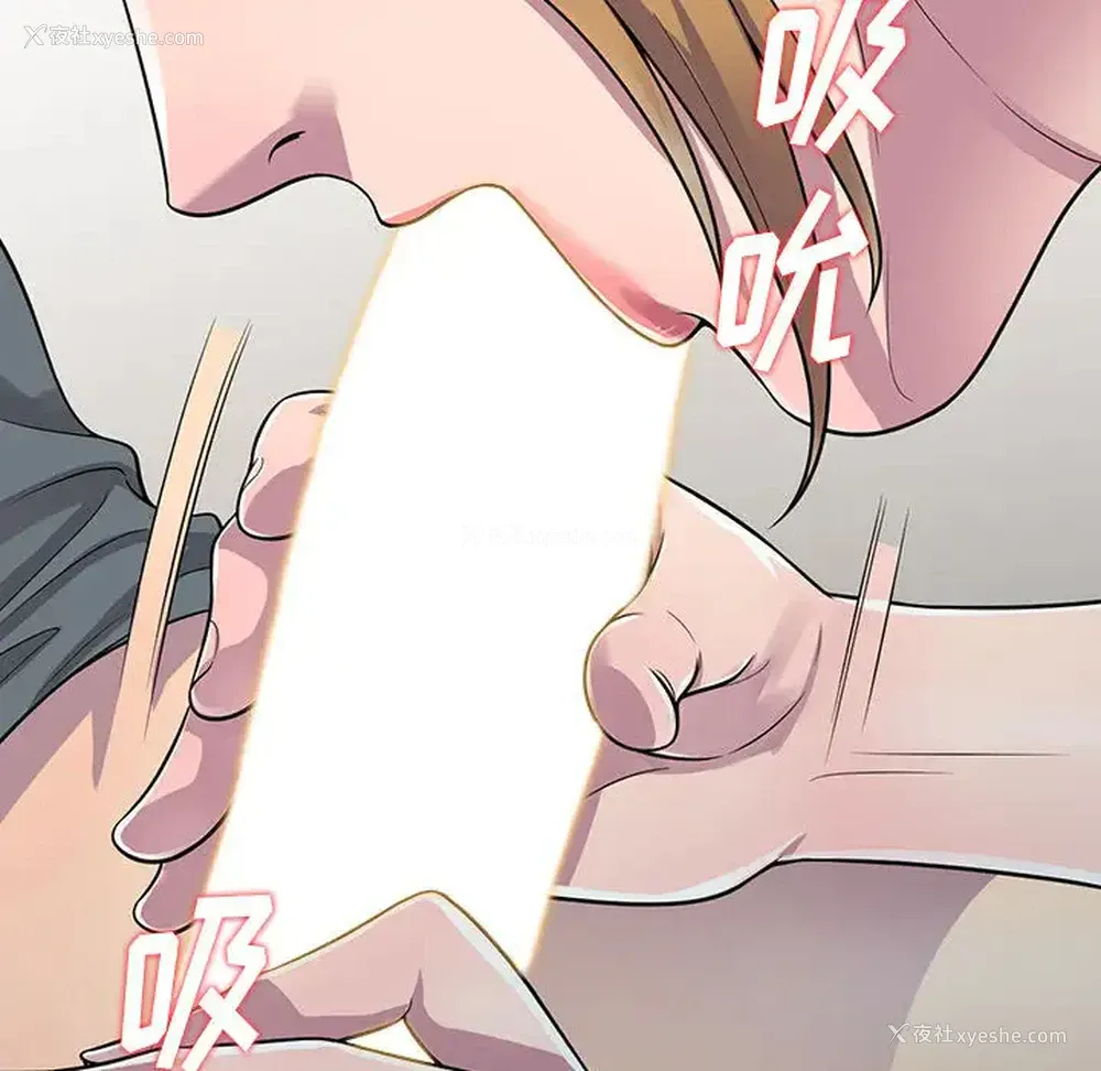 20P - 偷食的滋味