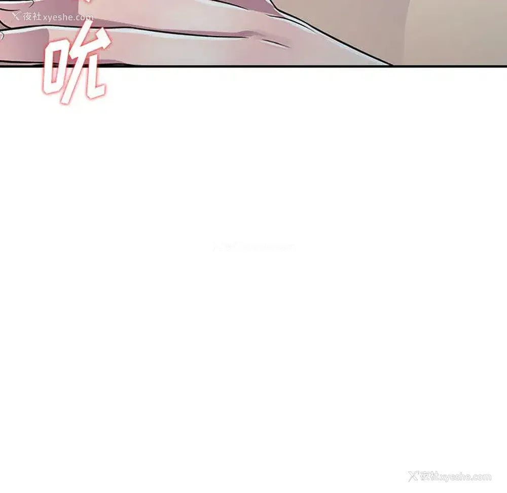 21P - 偷食的滋味