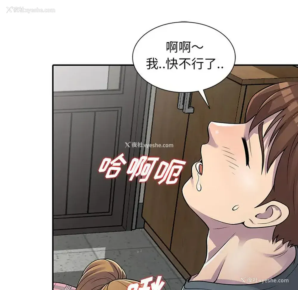 22P - 偷食的滋味