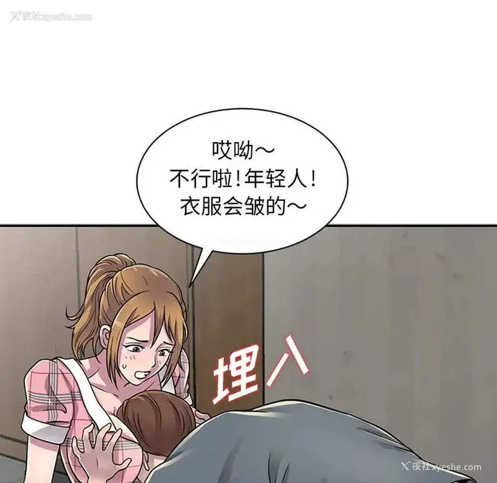 26P - 偷食的滋味