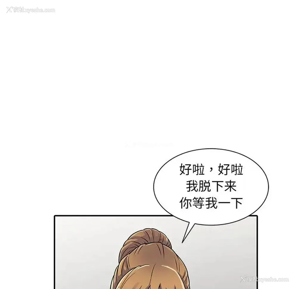 28P - 偷食的滋味