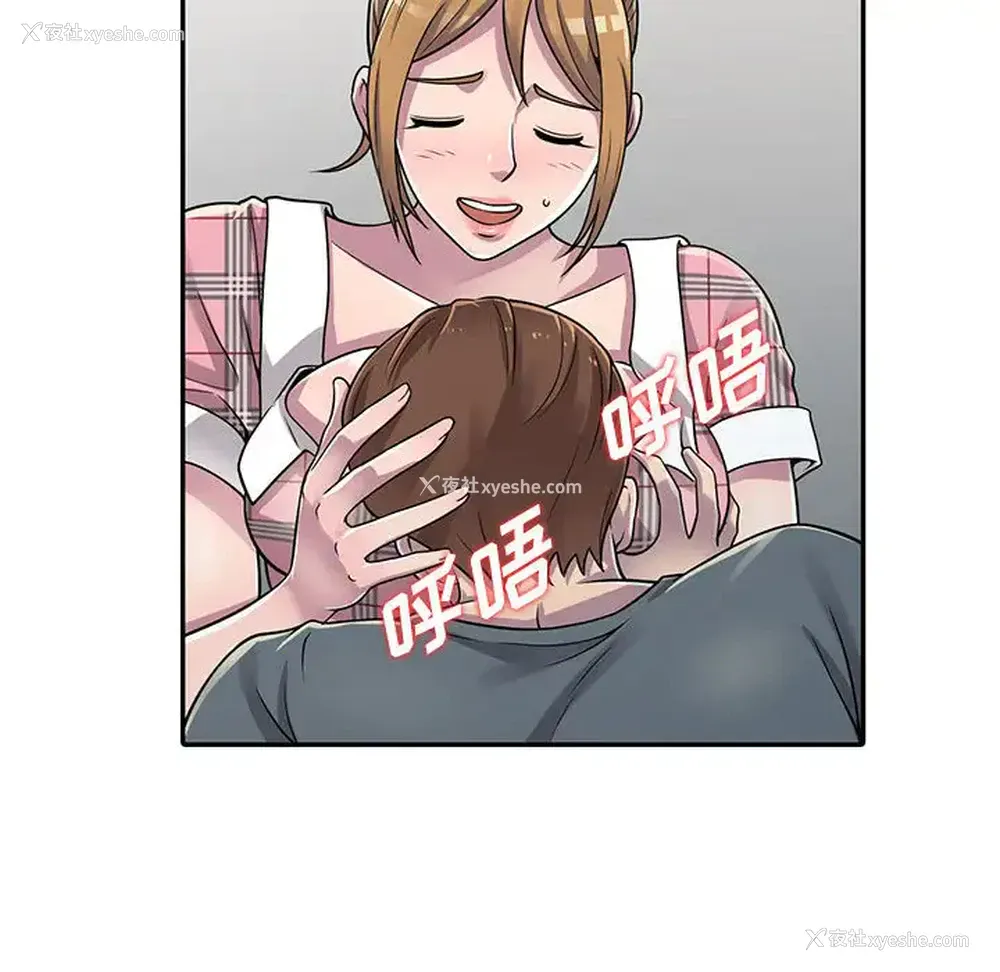29P - 偷食的滋味
