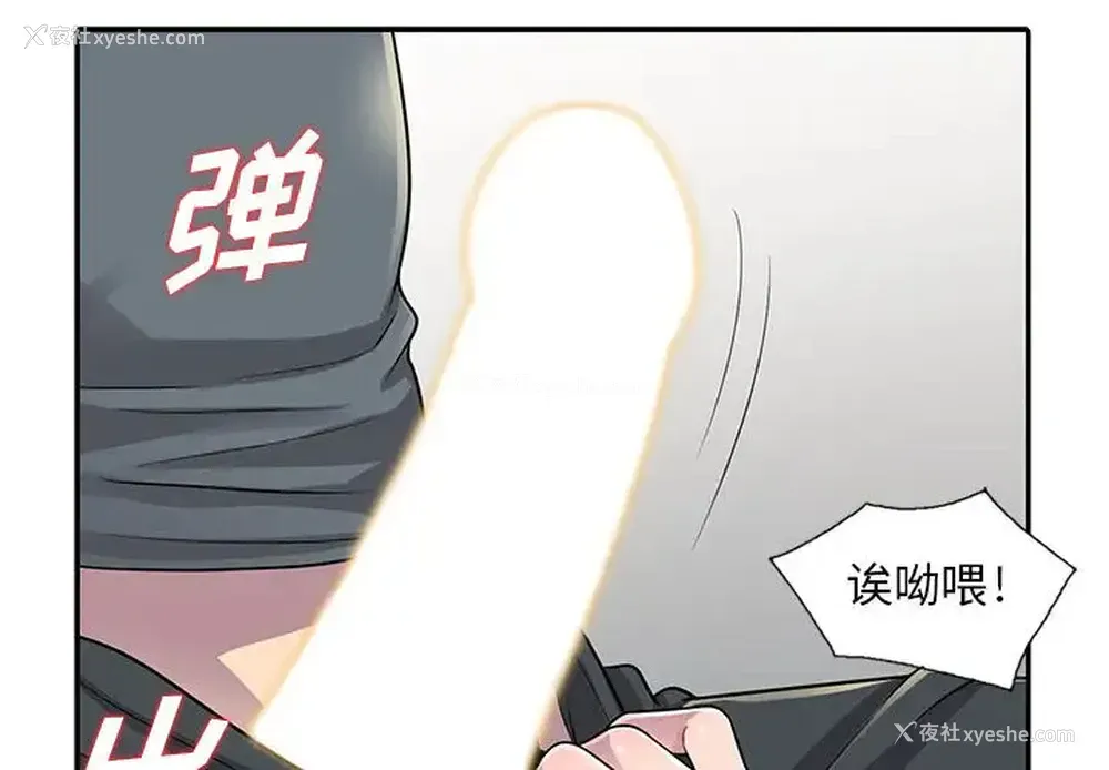 2P - 偷食的滋味
