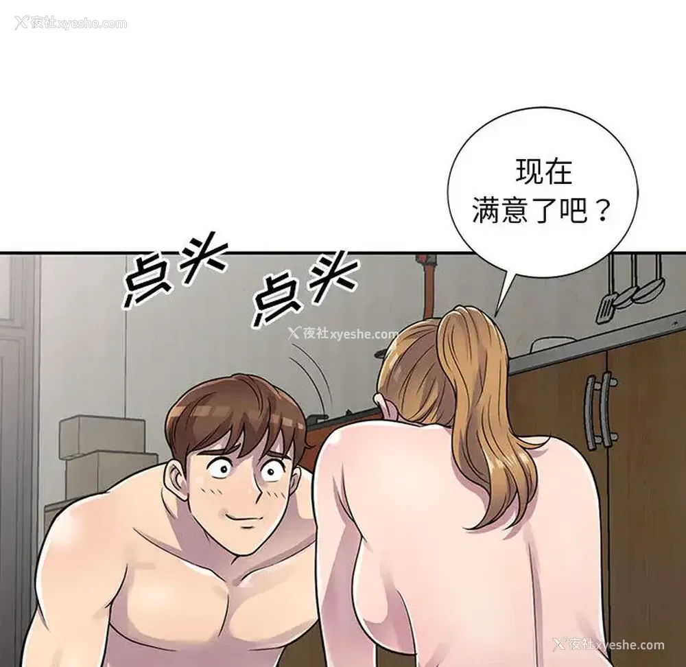 35P - 偷食的滋味