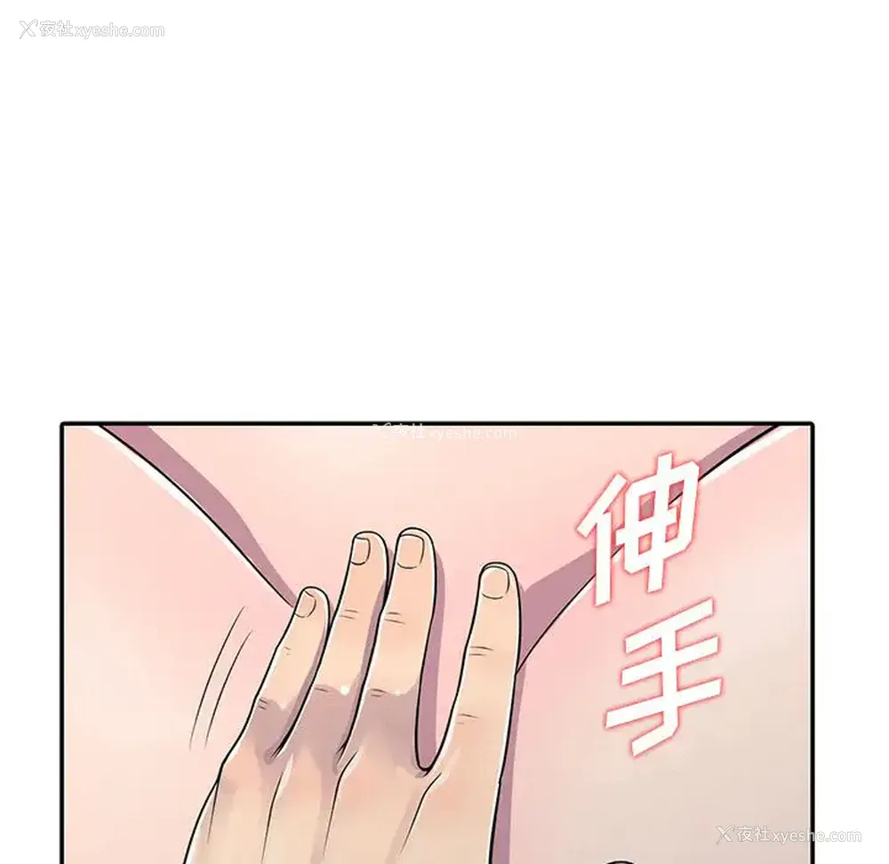 42P - 偷食的滋味