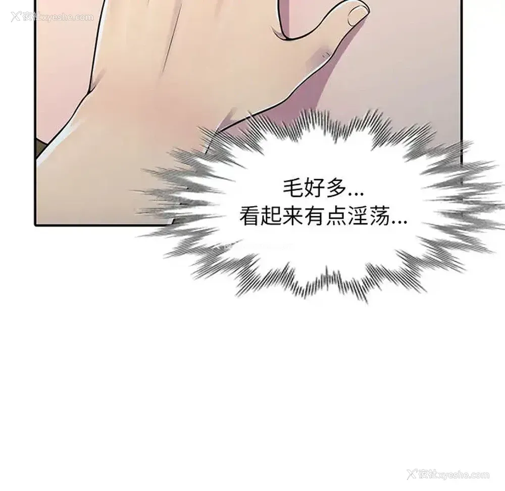 43P - 偷食的滋味