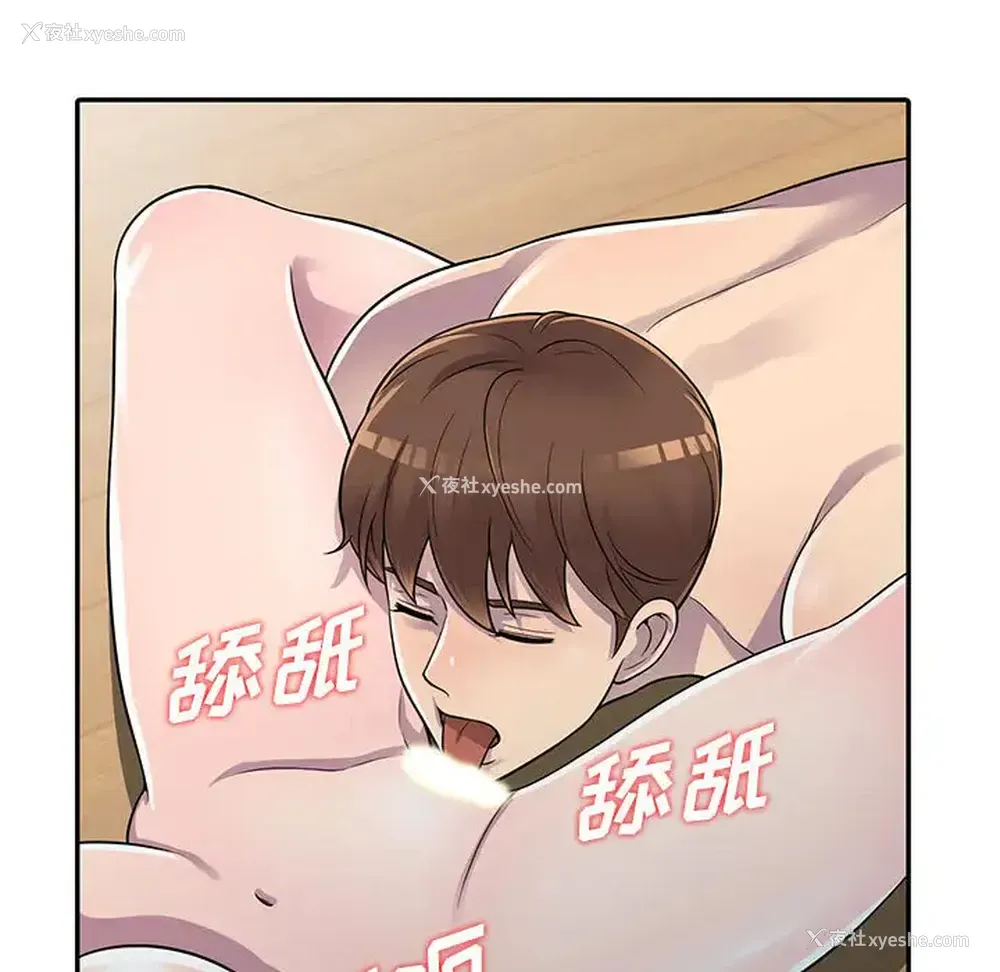 52P - 偷食的滋味