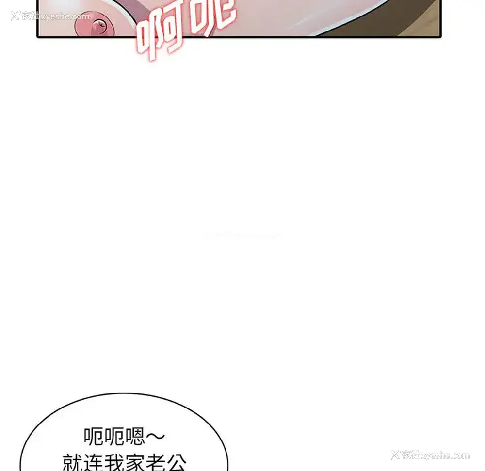53P - 偷食的滋味