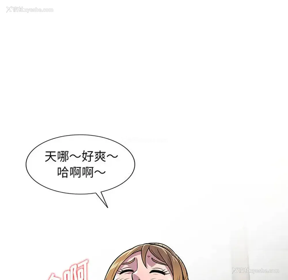 56P - 偷食的滋味