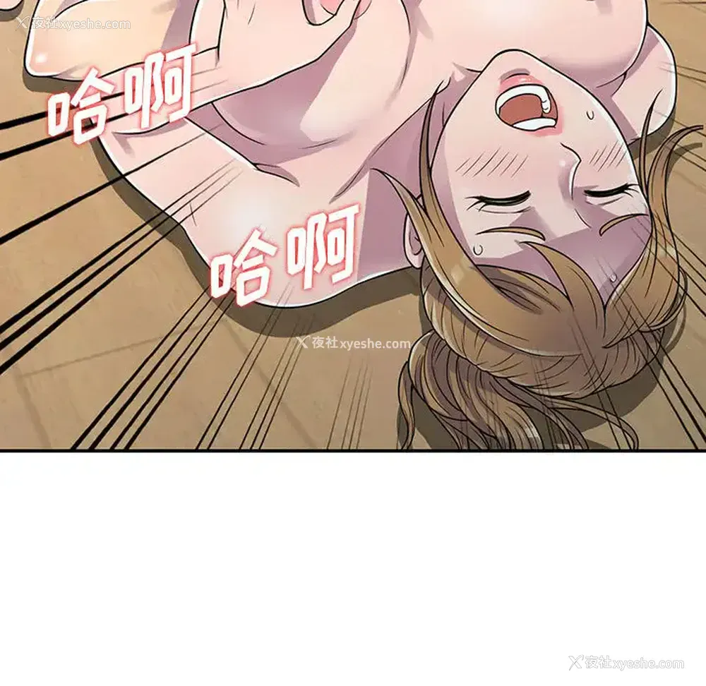 60P - 偷食的滋味